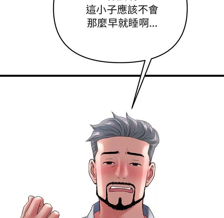 當初戀變成繼母第13話