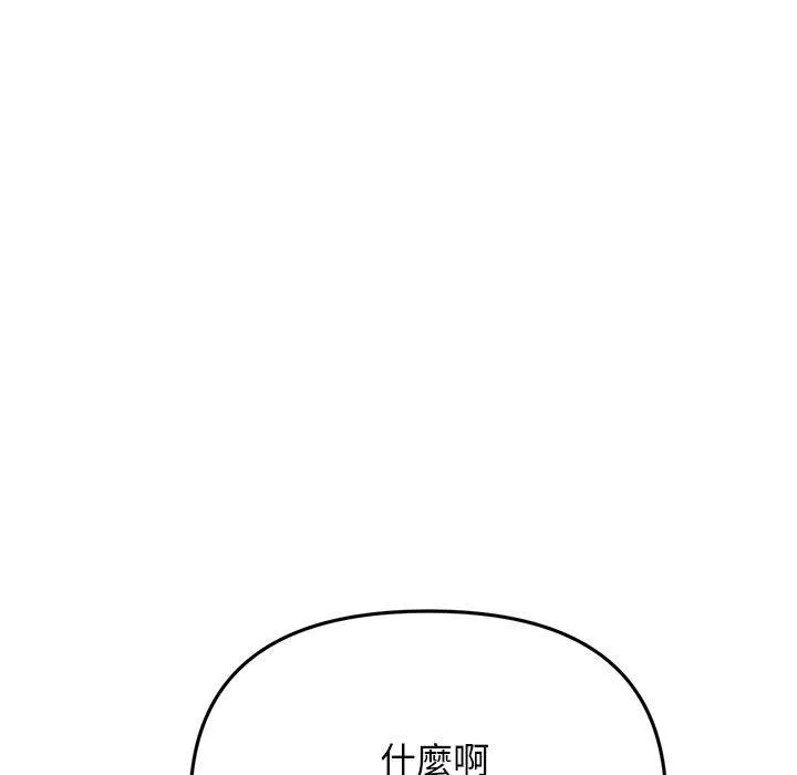 當初戀變成繼母第13話