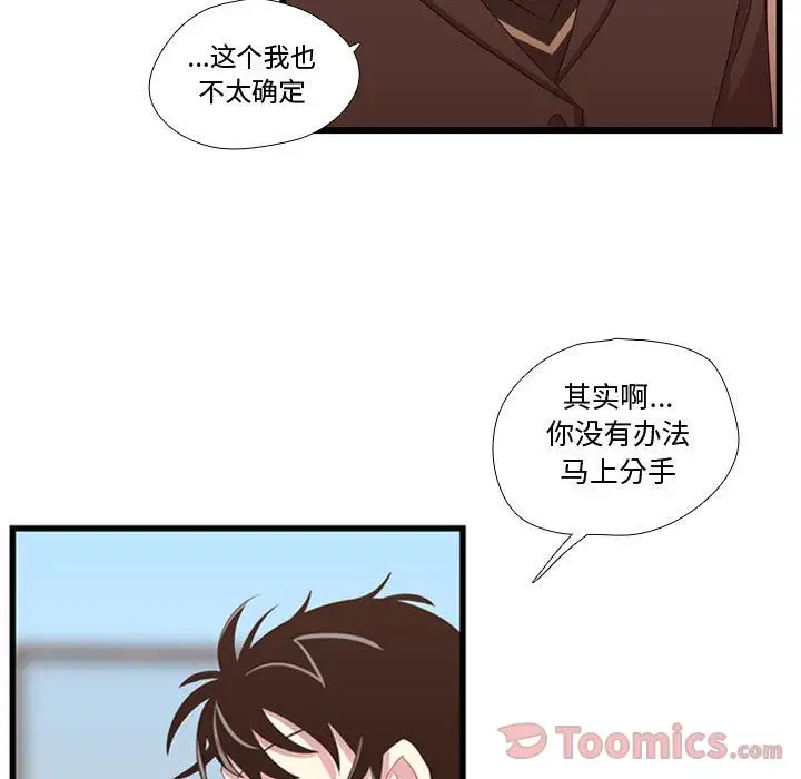 需要纯情第40章