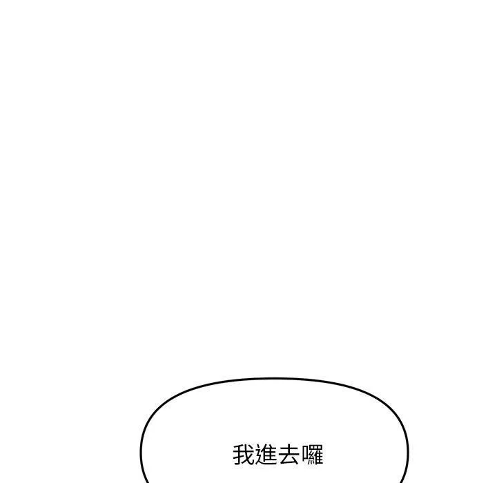 当初恋变成继母-第13话 - 图片 152