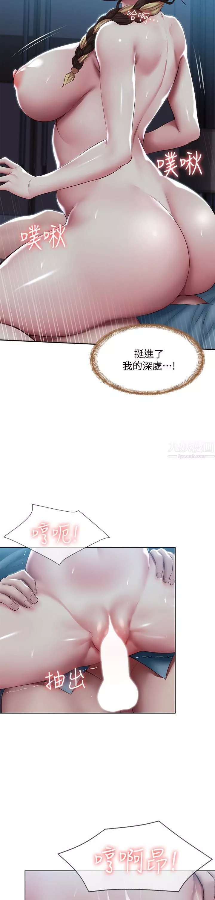 寄宿日記第103話-確認彼此心意的中出