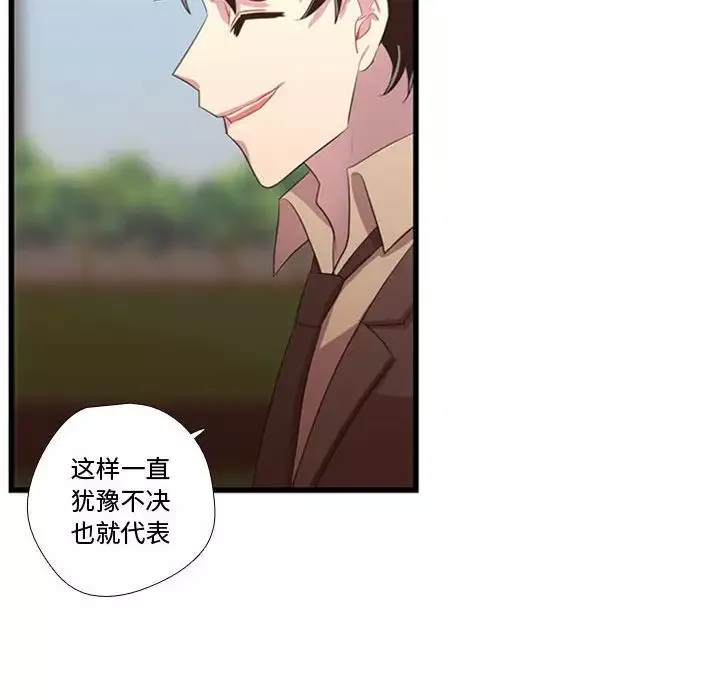 需要纯情第40章