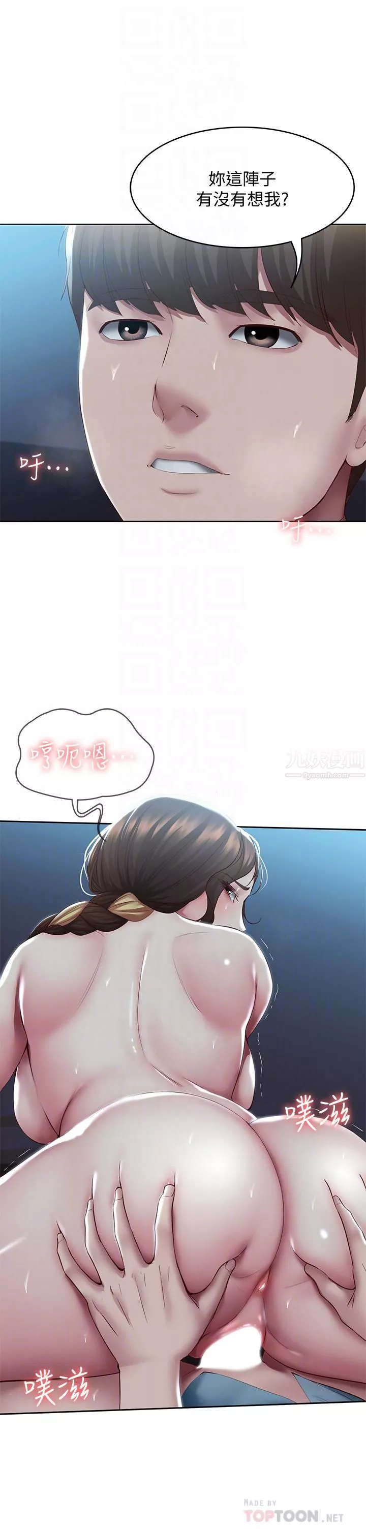 寄宿日记-第103话-确认彼此心意的中出 - 图片 10