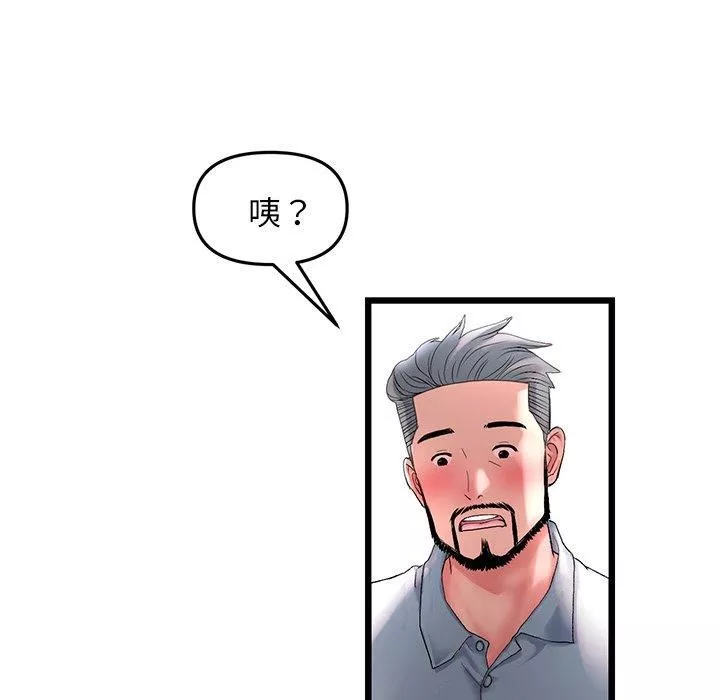 當初戀變成繼母第13話