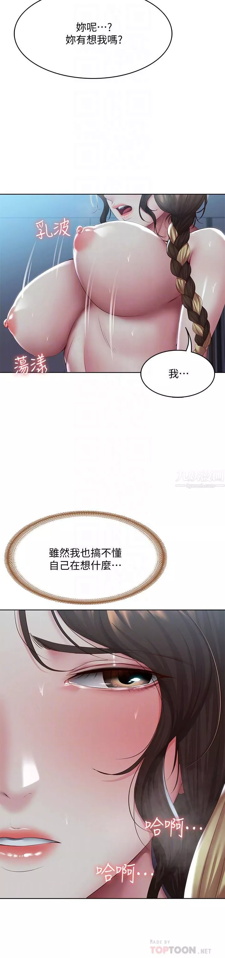 寄宿日记-第103话-确认彼此心意的中出 - 图片 12