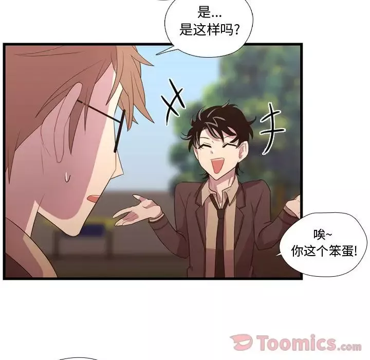 需要纯情第40章