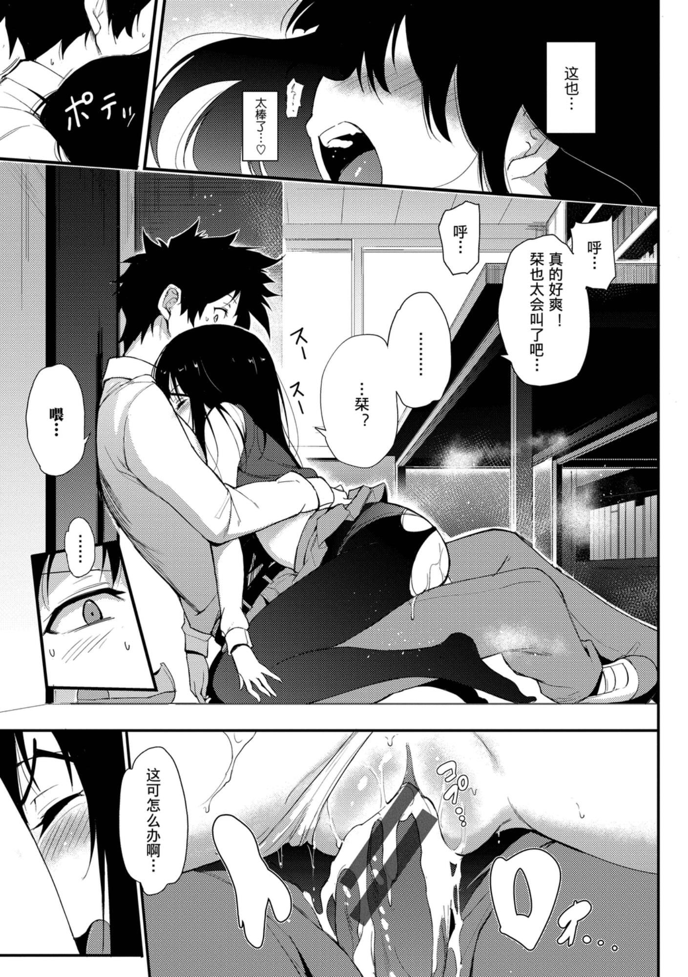 [きょくちょ]らぶみー[きょくちょ]らぶみー