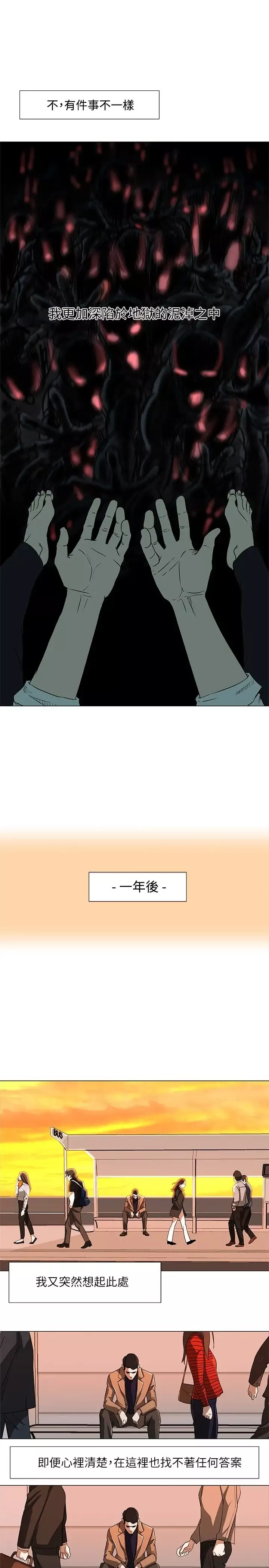 边际人第5话
