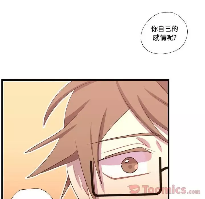 需要纯情第40章