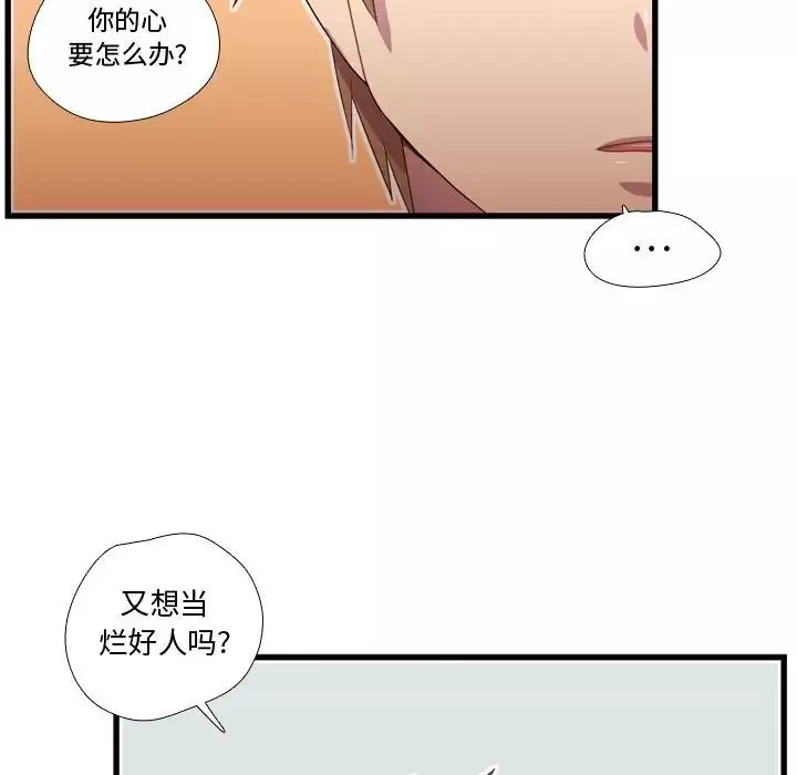 需要纯情第40章