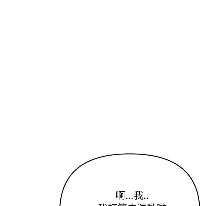 當初戀變成繼母第13話