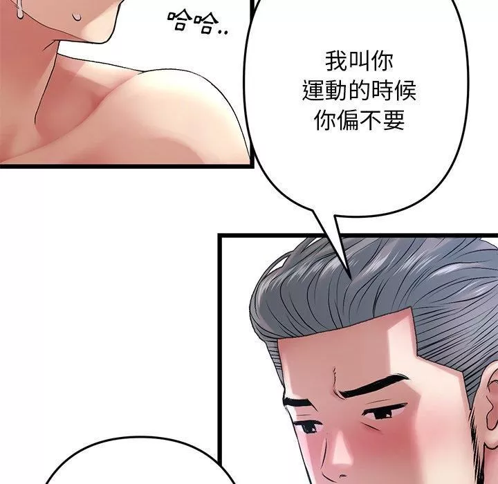 當初戀變成繼母第13話
