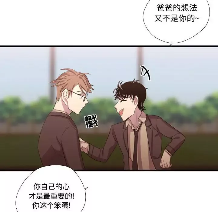 需要纯情-第40章 - 图片 97