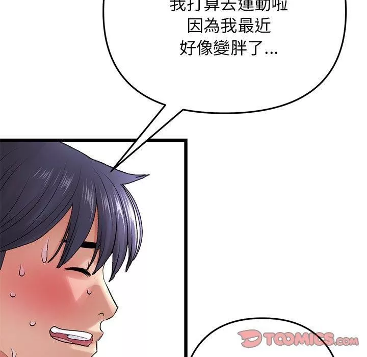 當初戀變成繼母第13話