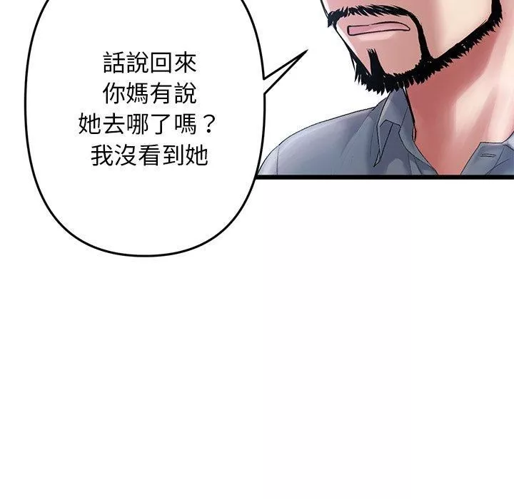 當初戀變成繼母第13話