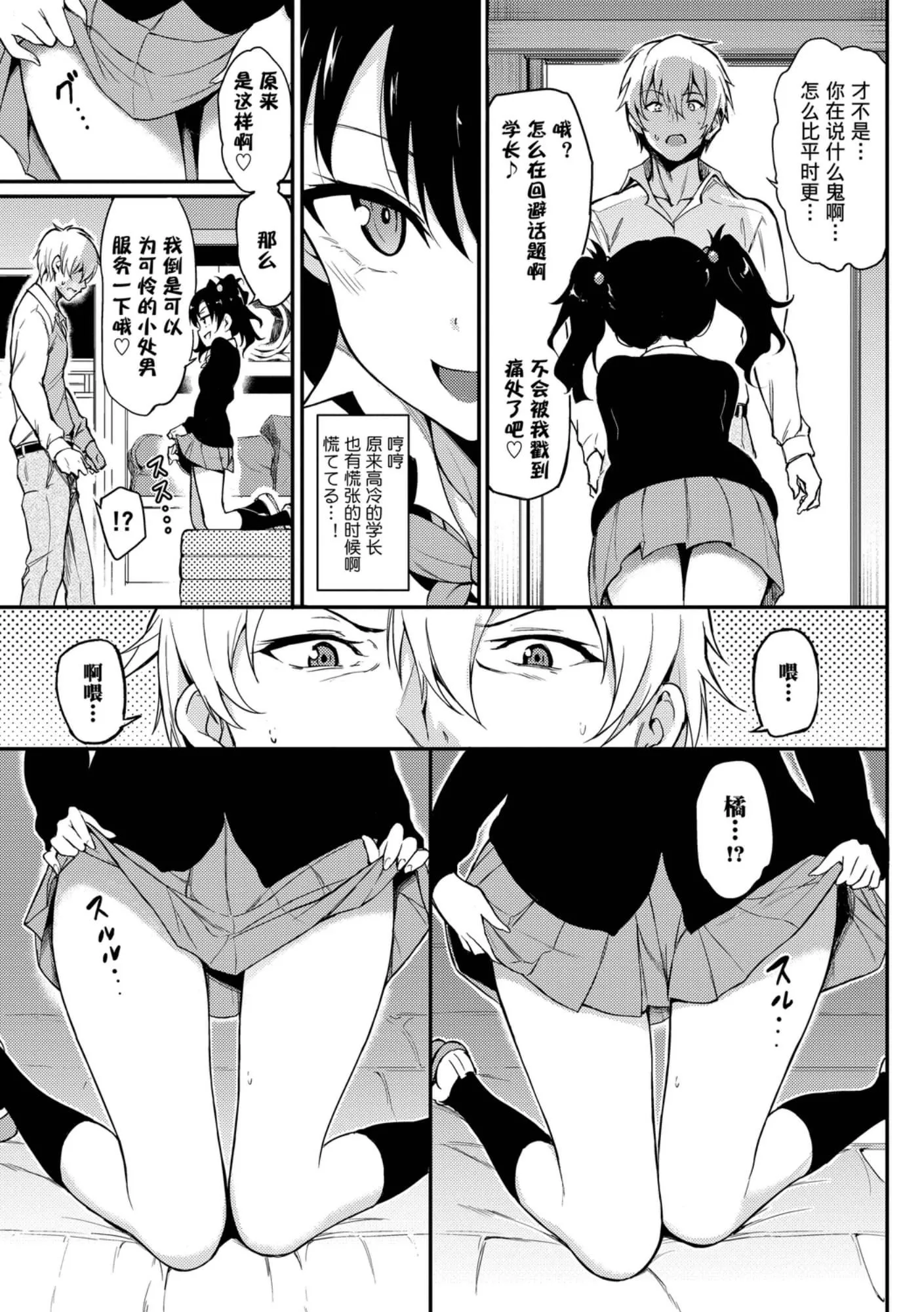 [きょくちょ]らぶみー-[きょくちょ]らぶみー - 图片 29