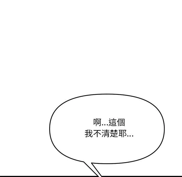 當初戀變成繼母第13話