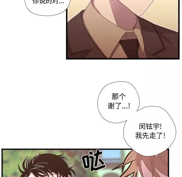 需要纯情-第40章 - 图片 99