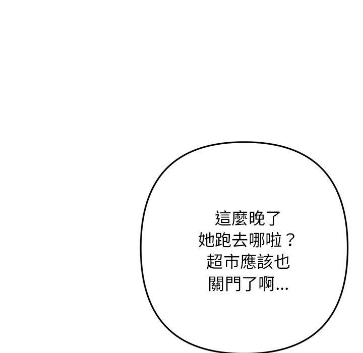 当初恋变成继母第13话