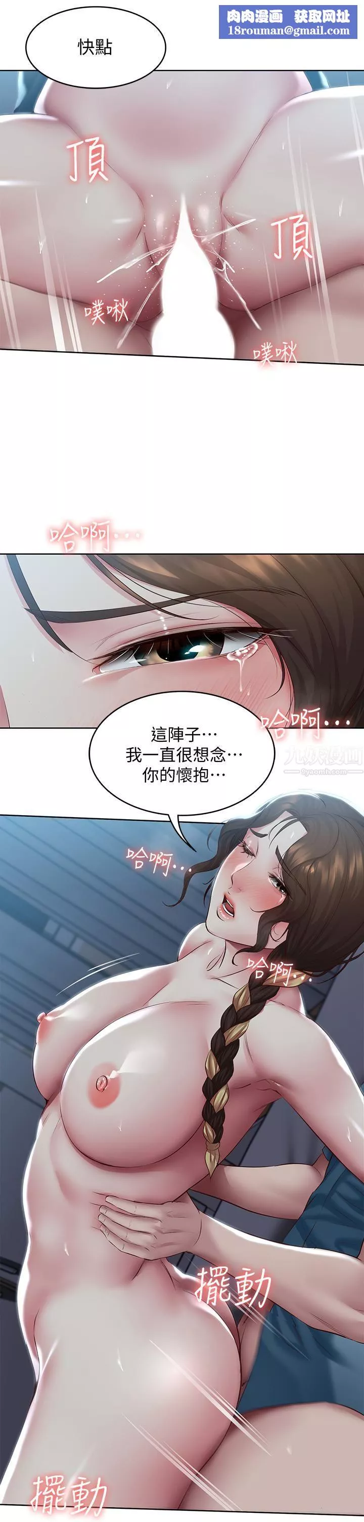 寄宿日記第103話-確認彼此心意的中出