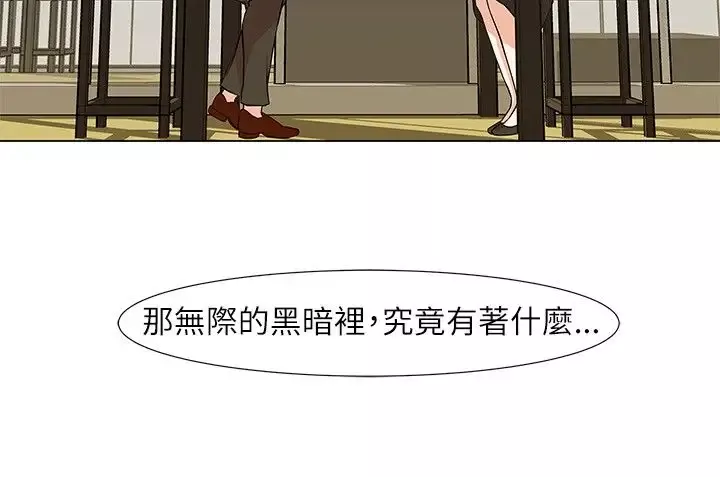边际人第6话