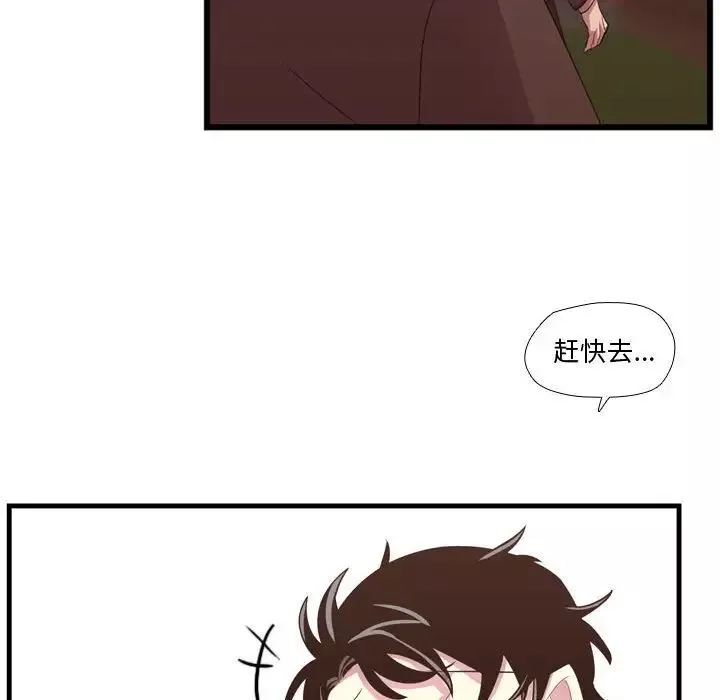 需要纯情-第40章 - 图片 102