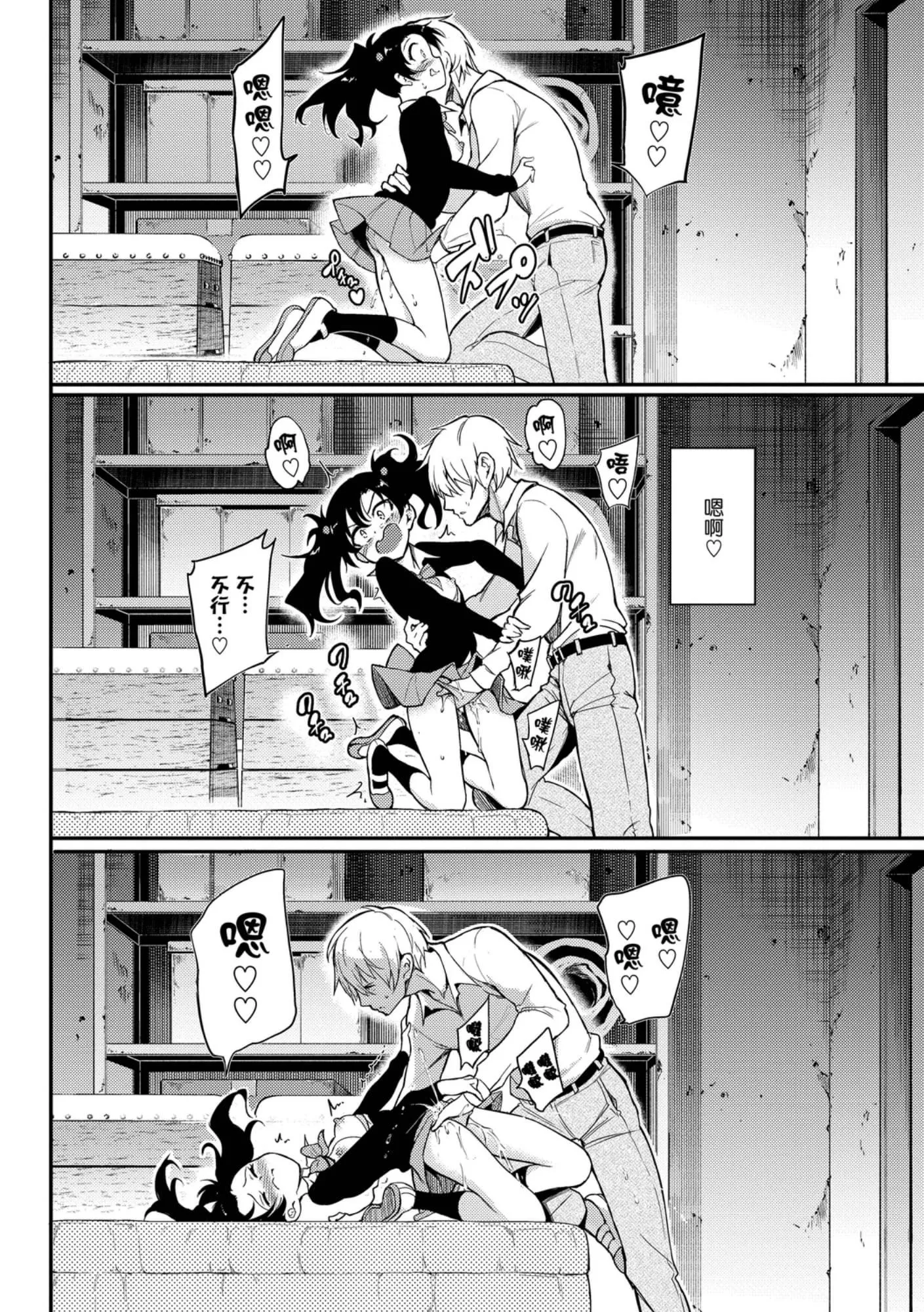 [きょくちょ]らぶみー-[きょくちょ]らぶみー - 图片 36