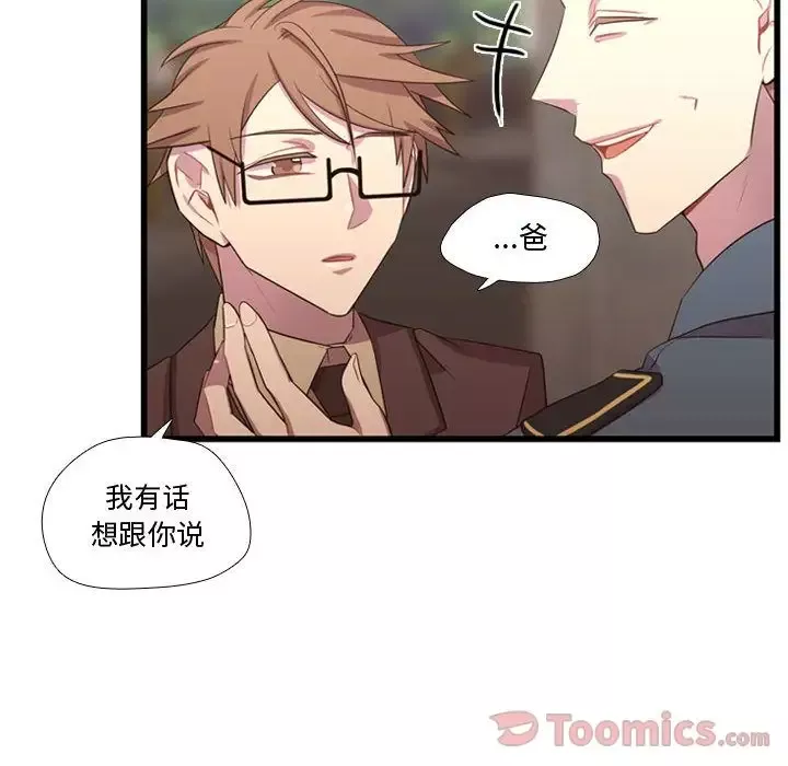 需要纯情-第40章 - 图片 107