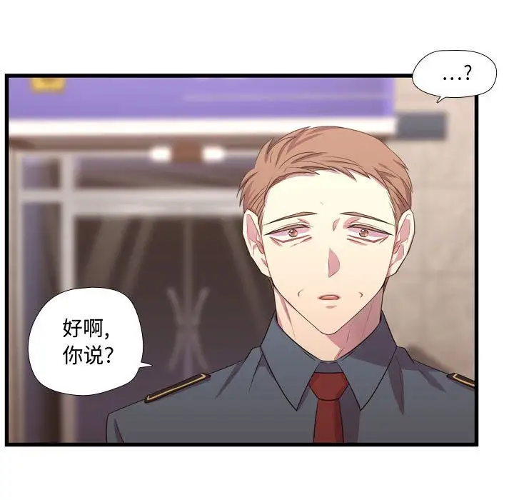 需要纯情第40章