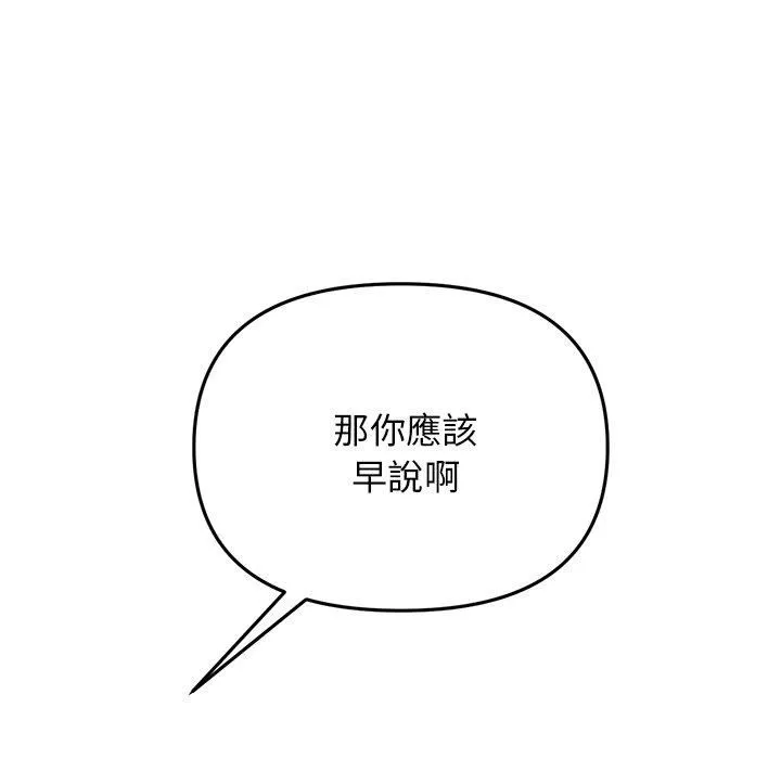 当初恋变成继母-第13话 - 图片 181
