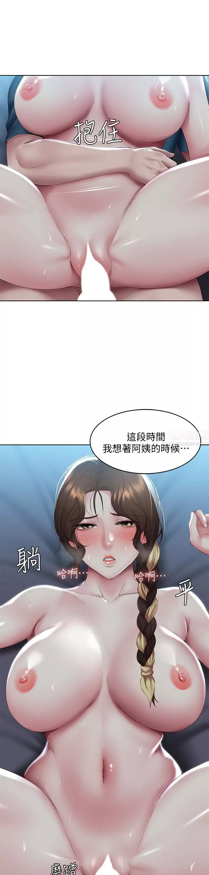 寄宿日記第103話-確認彼此心意的中出