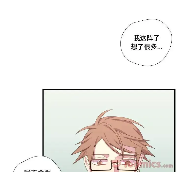 需要纯情-第40章 - 图片 109