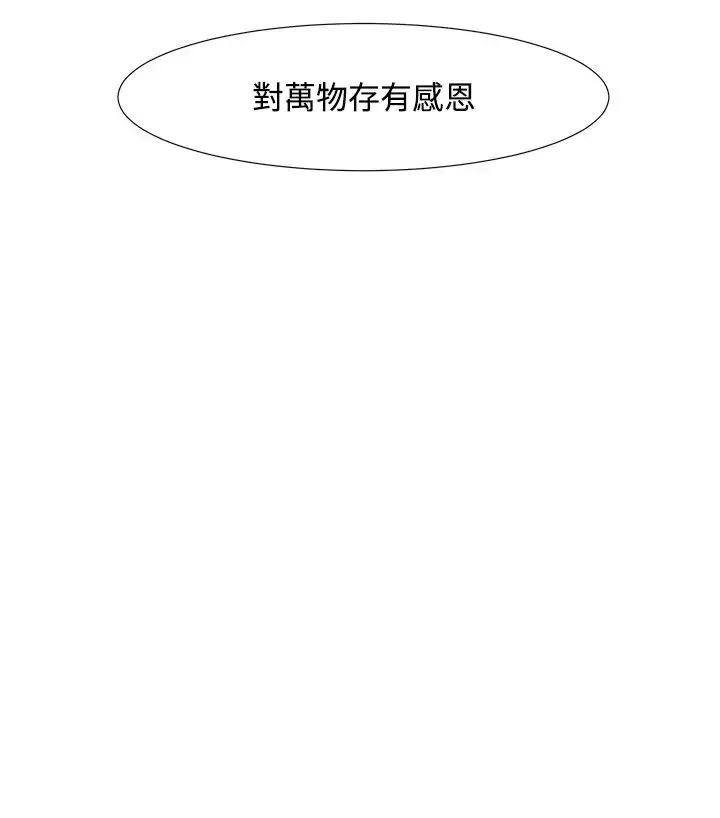 边际人第6话