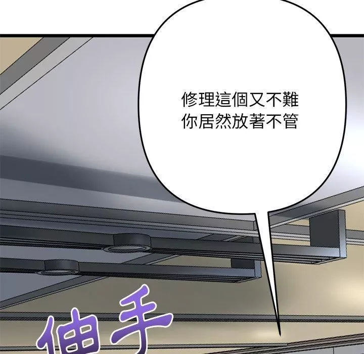 當初戀變成繼母第13話