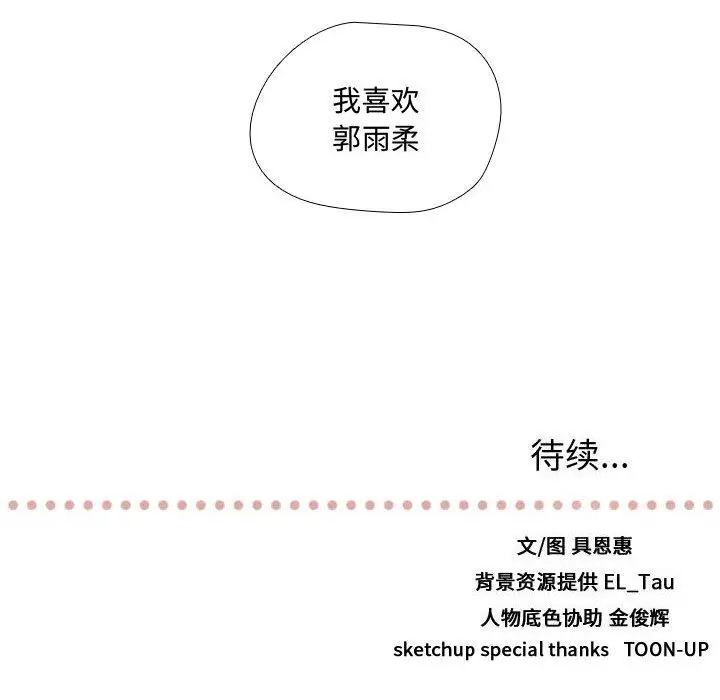 需要纯情第40章