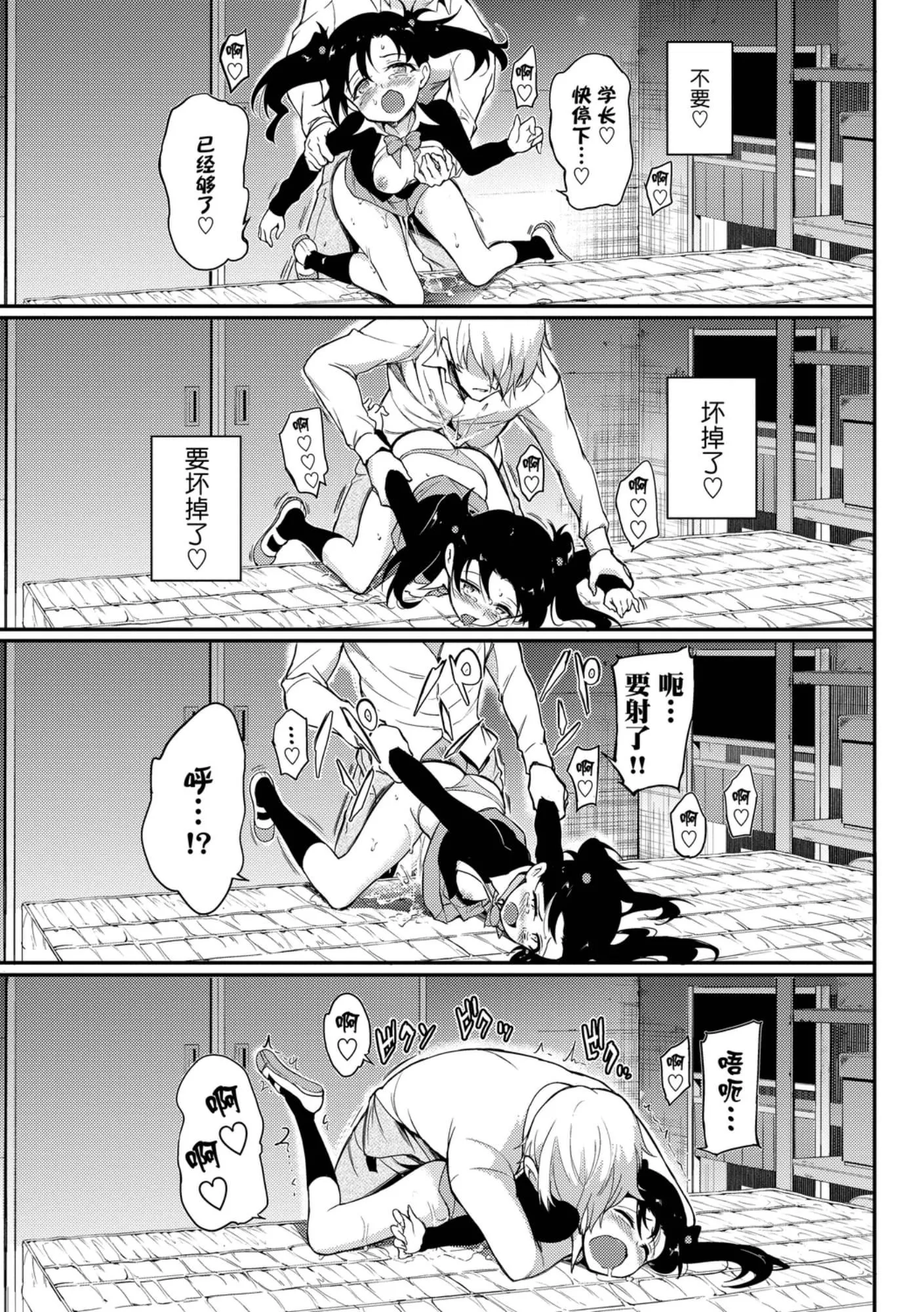 [きょくちょ]らぶみー-[きょくちょ]らぶみー - 图片 43