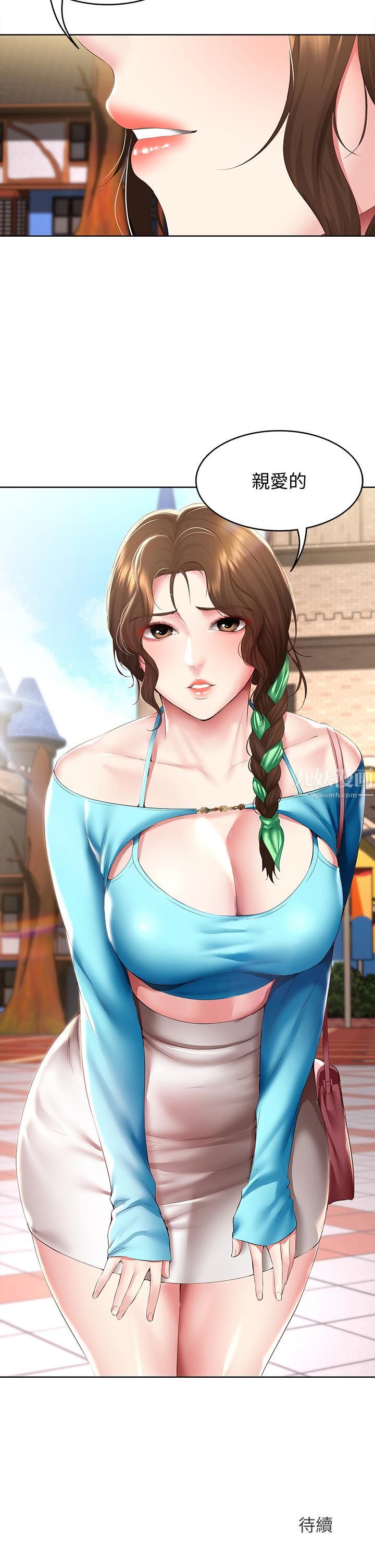 寄宿日記第103話-確認彼此心意的中出