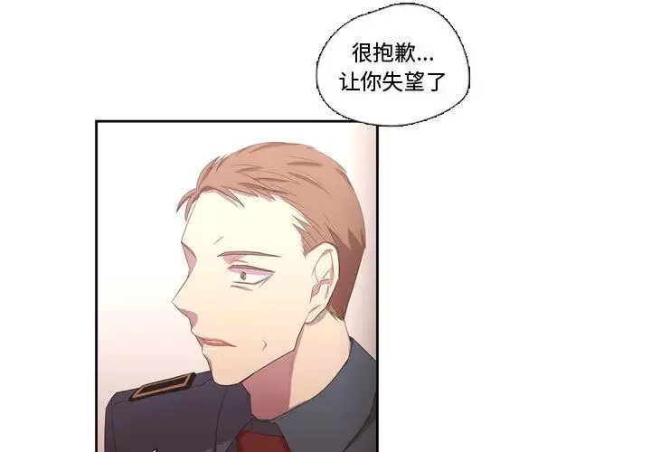 需要纯情-第41章 - 图片 1