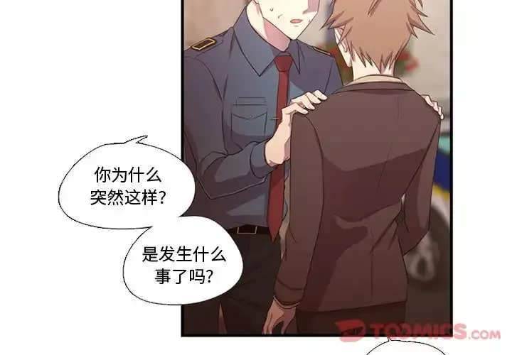 需要纯情第41章