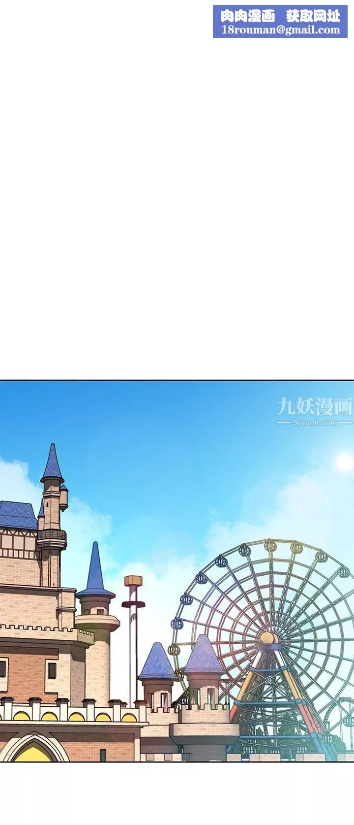 寄宿日记-第104话-在摩天轮里开战 - 图片 1