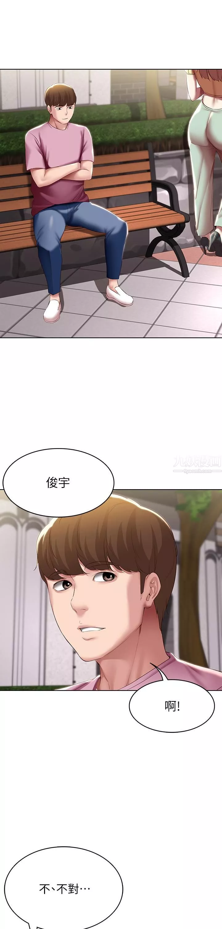 寄宿日记-第104话-在摩天轮里开战 - 图片 2