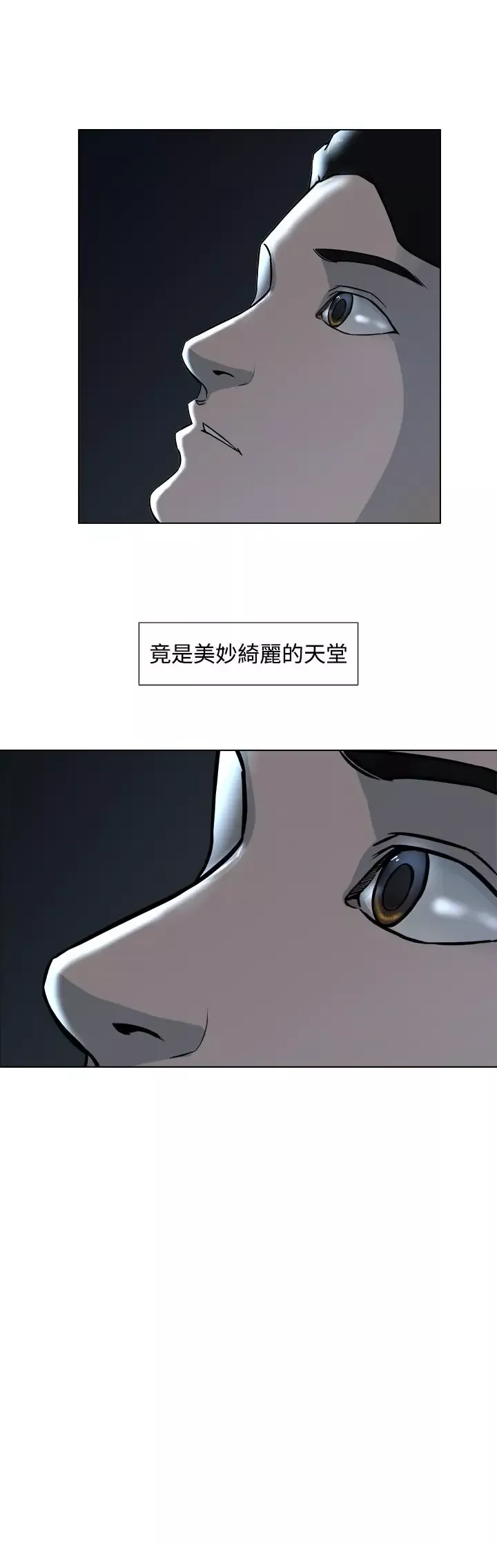 边际人-第6话 - 图片 21