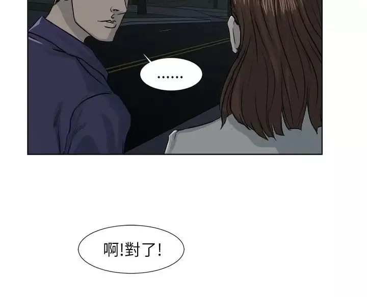 边际人-第6话 - 图片 23