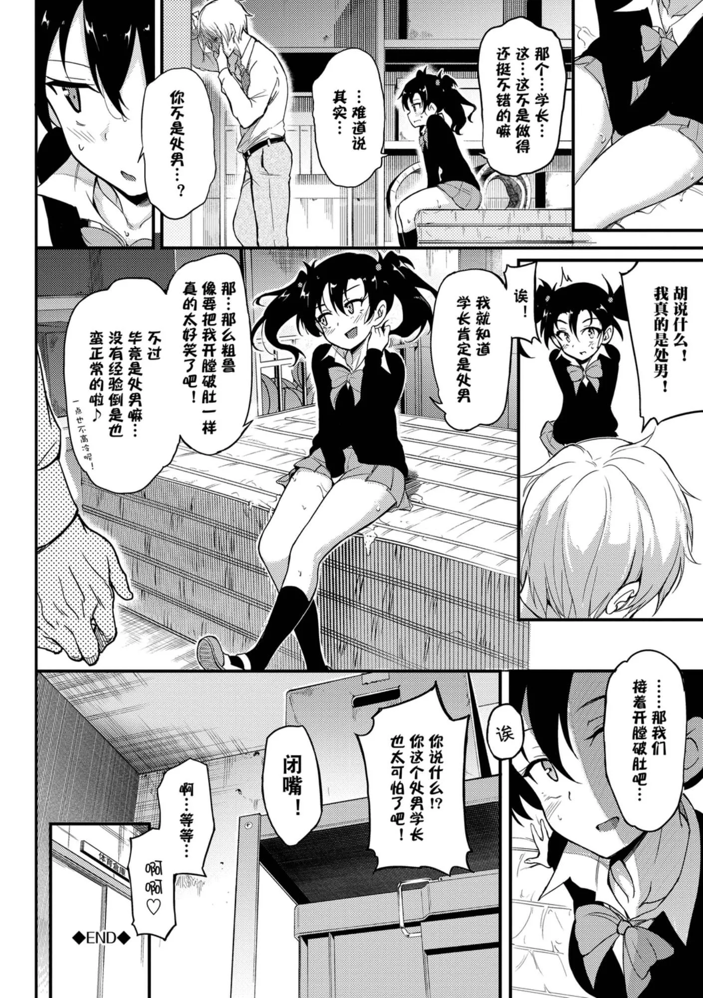 [きょくちょ]らぶみー-[きょくちょ]らぶみー - 图片 50