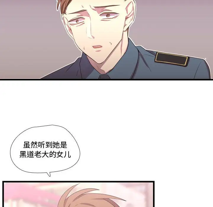 需要纯情第41章