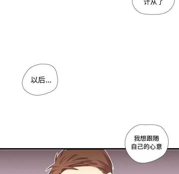 需要纯情第41章