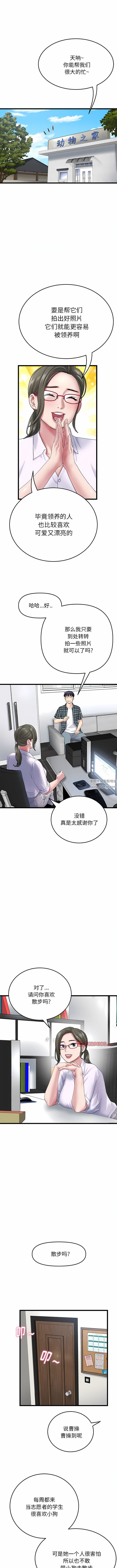 当初恋变成继母第14话