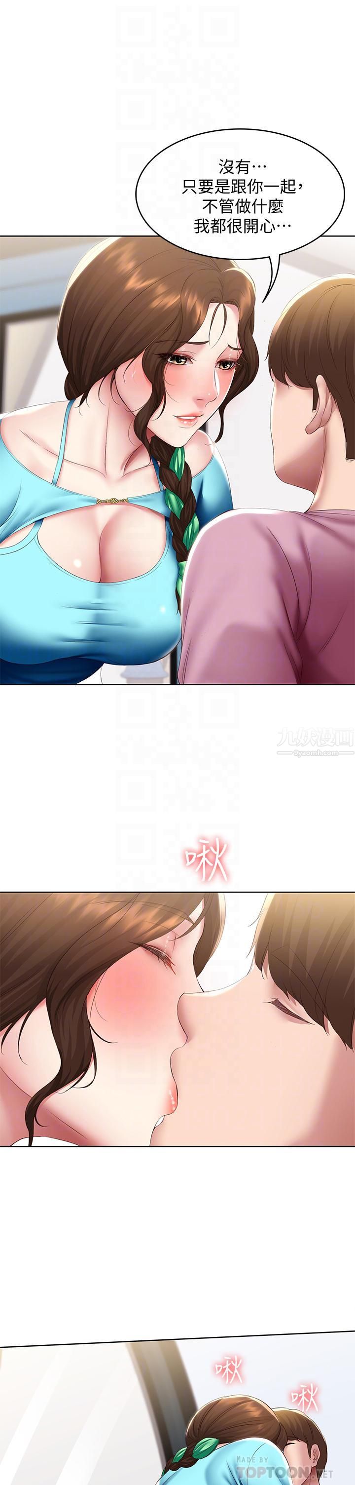 寄宿日記第104話-在摩天輪裡開戰