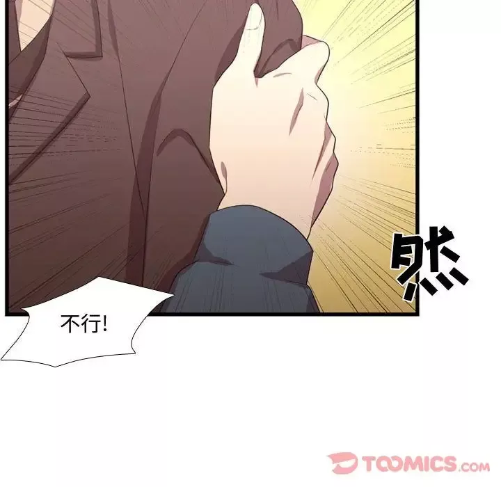 需要纯情-第41章 - 图片 18
