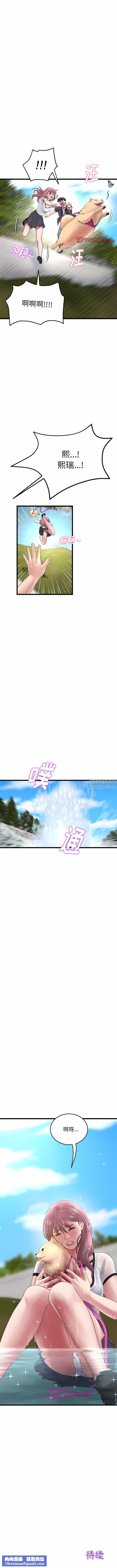 当初恋变成继母第14话